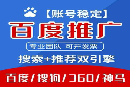 360信息流广告：旅游行业营销案例分享